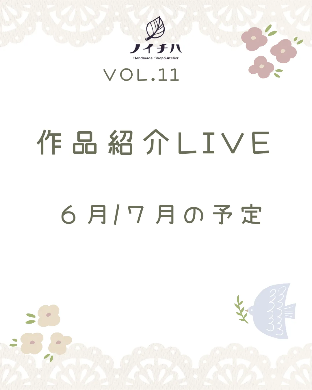 【6月・7月作品紹介LIVE ご紹介作家様決定！】📣⁡