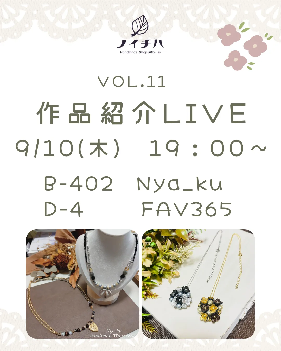 作品紹介インスタLIVE Vol.11⁡
