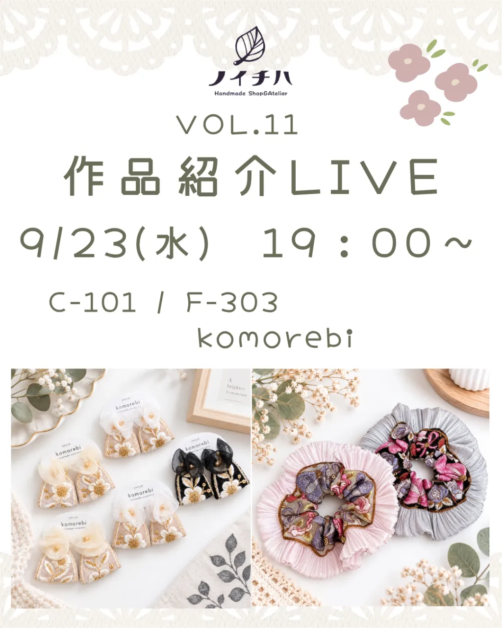 🌿 作品紹介LIVE VOL.11のお知らせ 🌿⁡